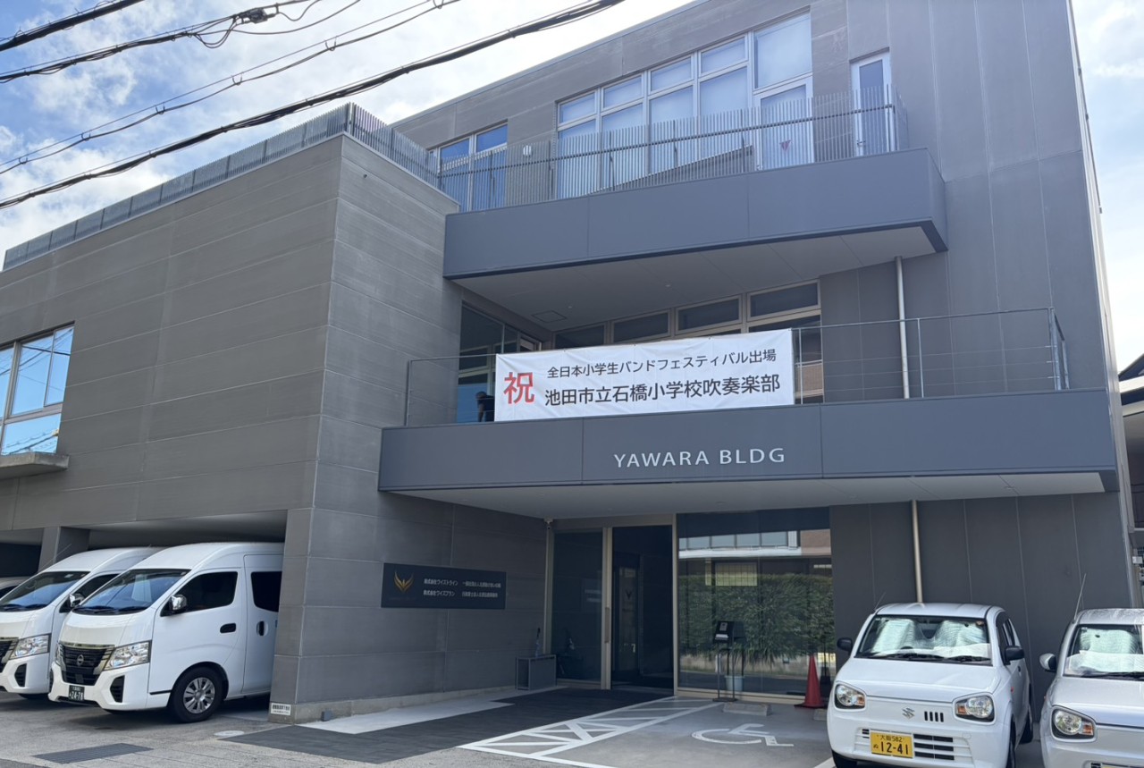 2026全日本小学生バンドフェスティバル